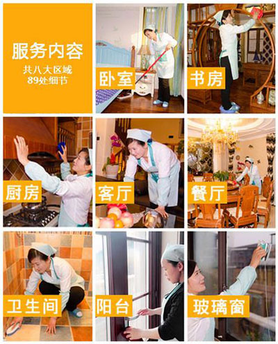 無(wú)錫家政保潔，無(wú)錫中美保潔